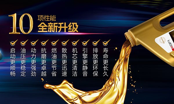 汽車潤(rùn)滑油.jpg 汽車潤(rùn)滑油.jpg