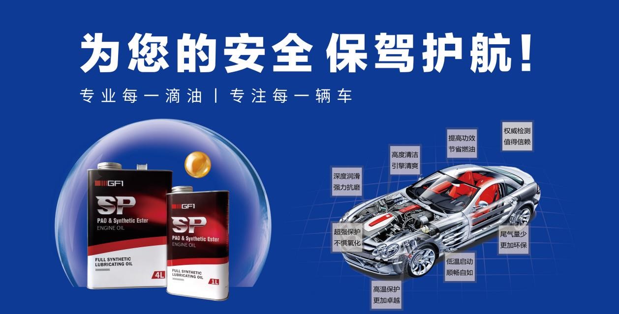 全合成機油.jpg 全合成機油.jpg