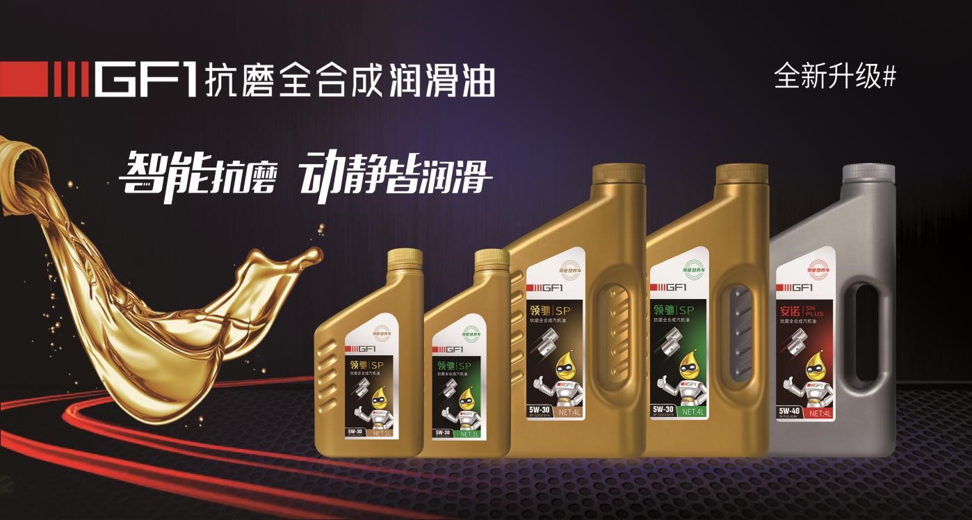 汽車潤滑油.jpg 汽車潤滑油.jpg